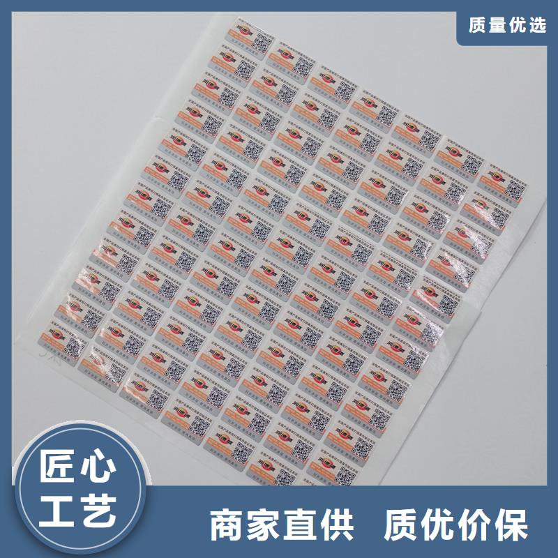 二维码防伪标签现货充裕