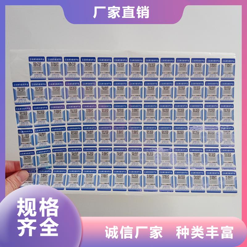二维码防伪标签老品牌厂家