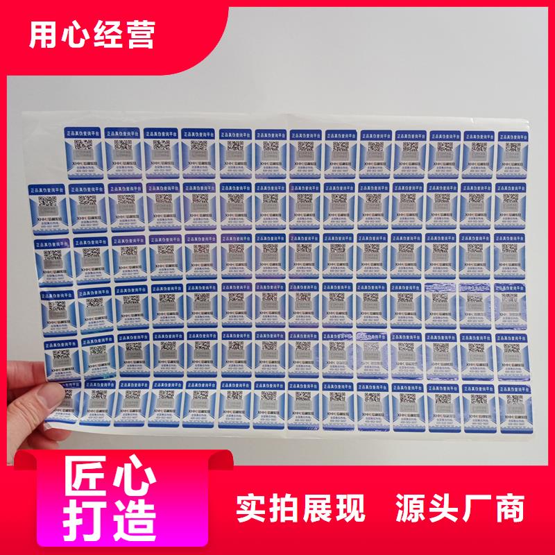 二维码防伪标签厂家直接面向客户