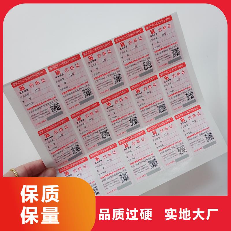 二维码防伪标签用心细节