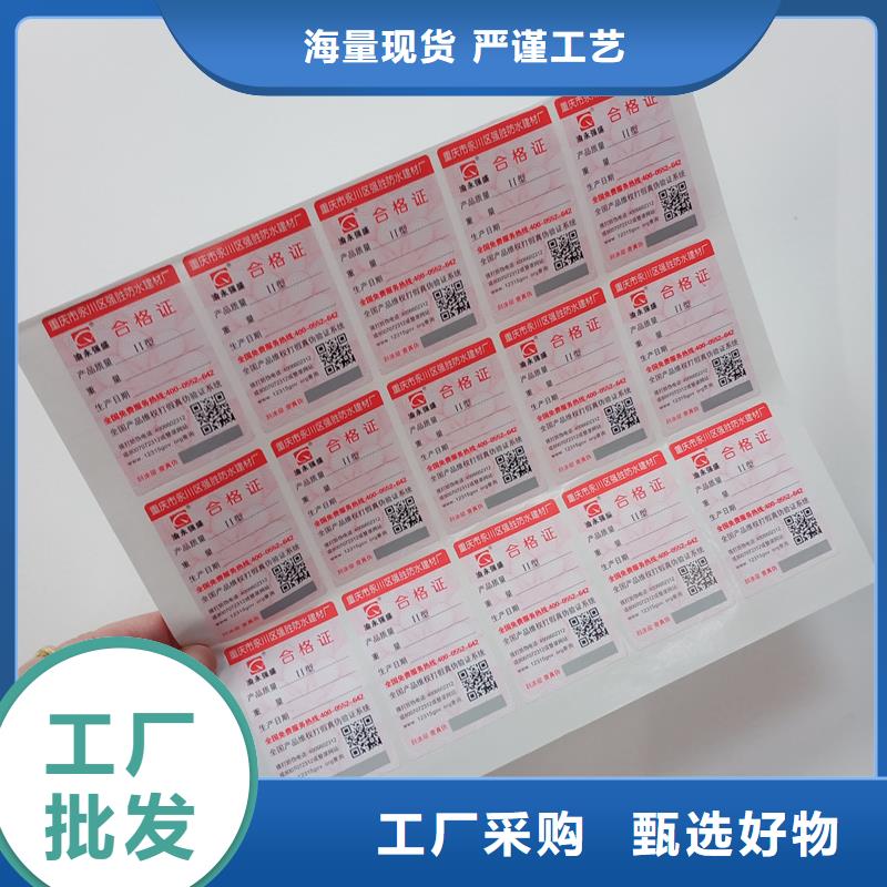  二维码防伪标签行业优选