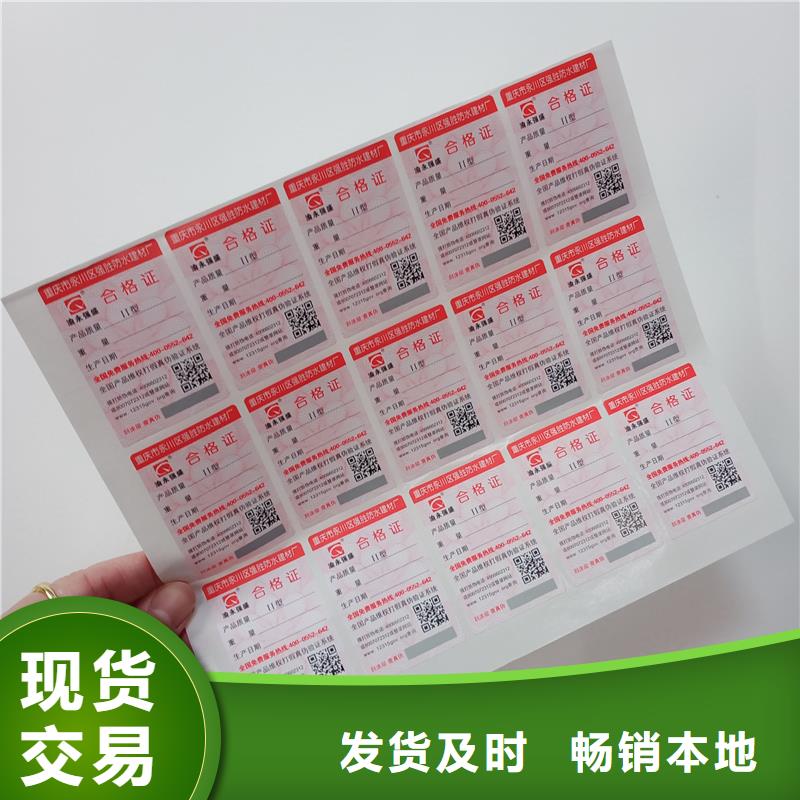 防伪定做厂家-视频-防伪定做厂家(国峰晶华)覆盖地域青海省果洛市黄南|海东|玉树|西宁|海西