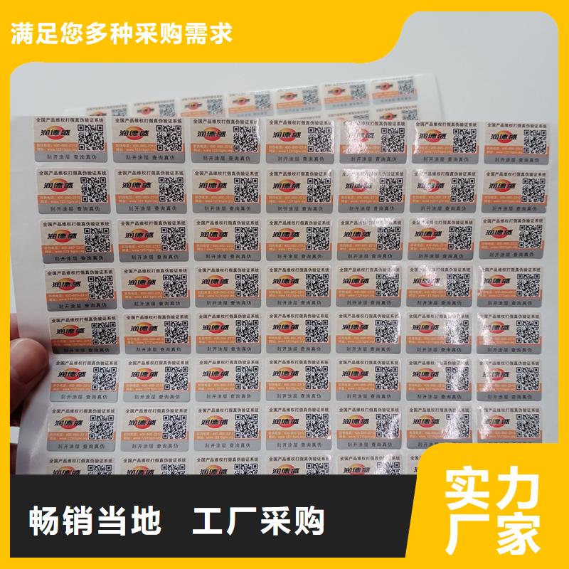 二维码防伪标签产品参数