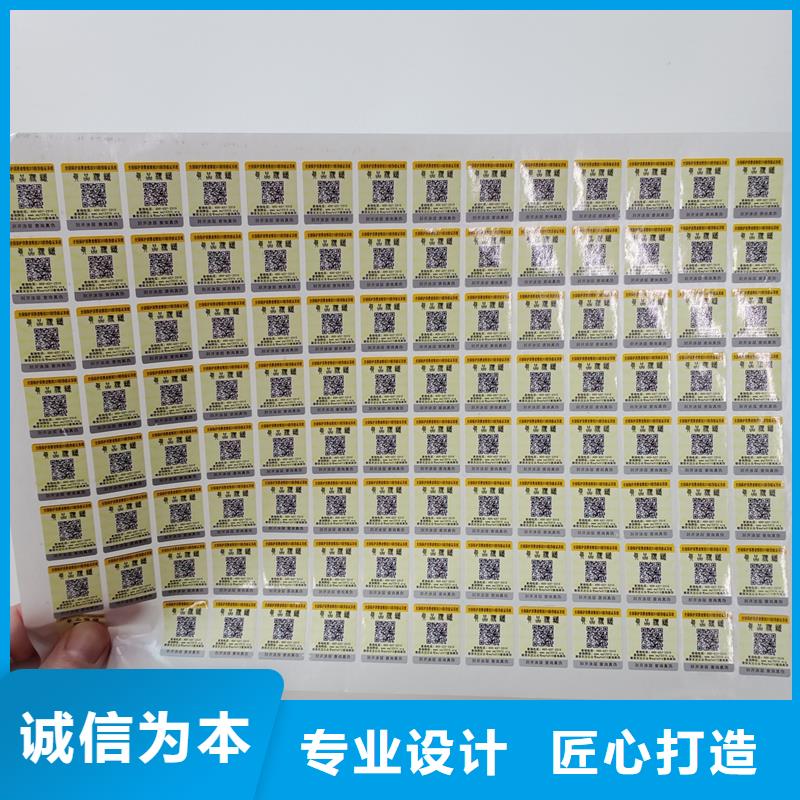 二维码防伪标签核心技术