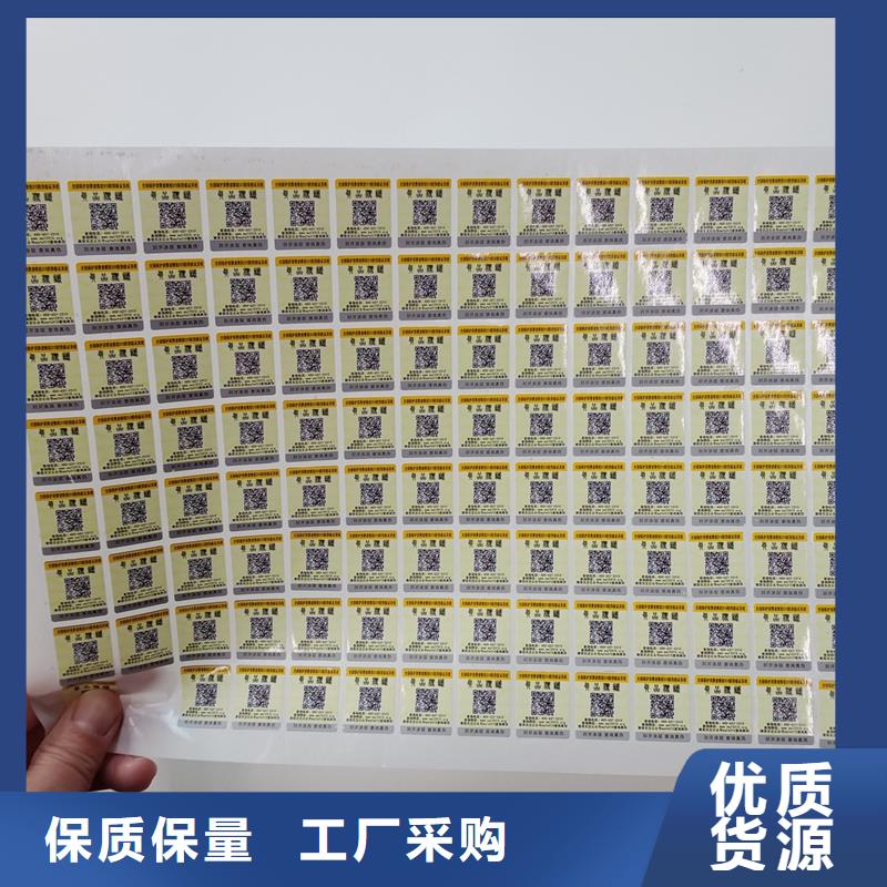 二维码防伪标签用心细节