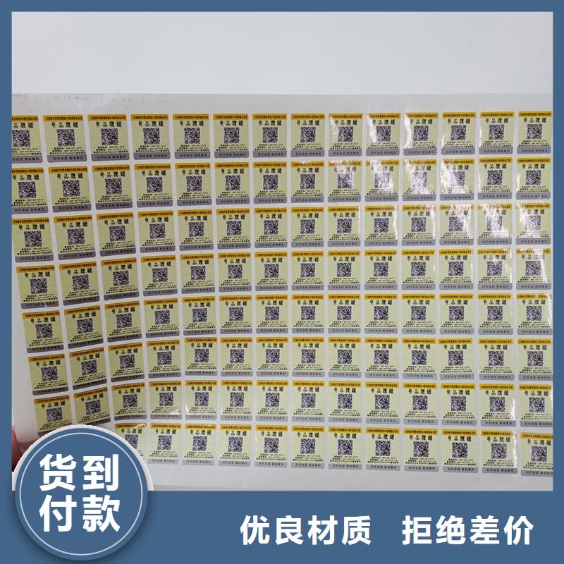 二维码防伪标签提货券防伪实力优品