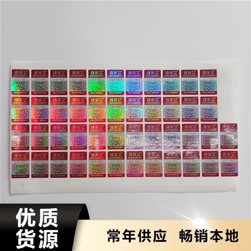  二维码防伪标签生产安装