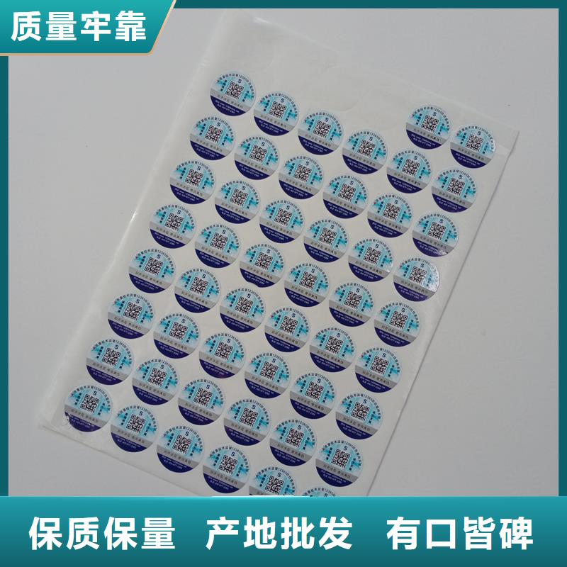 二维码防伪标签专心专注专业