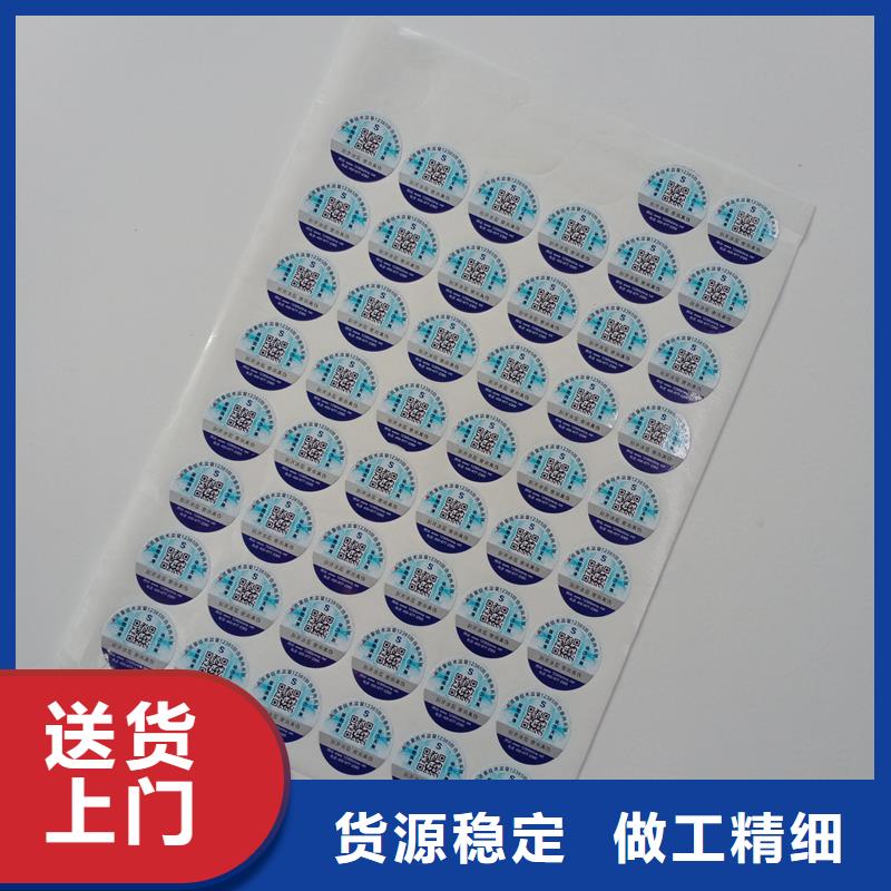 二维码防伪标签提货券防伪实力优品