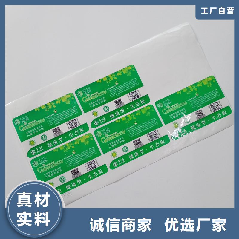 二维码防伪标签实力厂商
