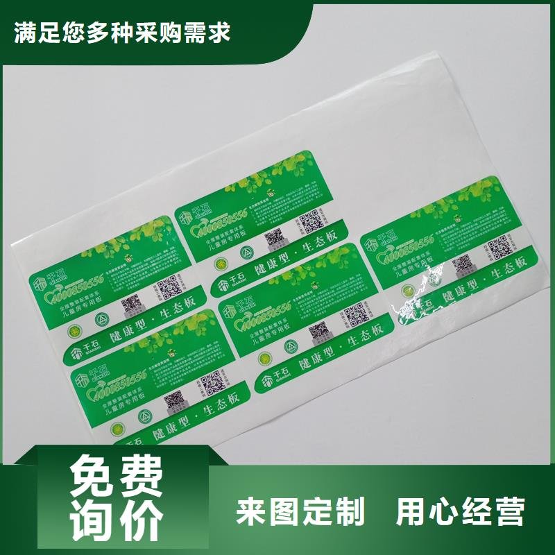 二维码防伪标签【提货券印刷】货源报价
