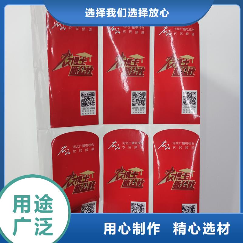二维码防伪标签生产厂家