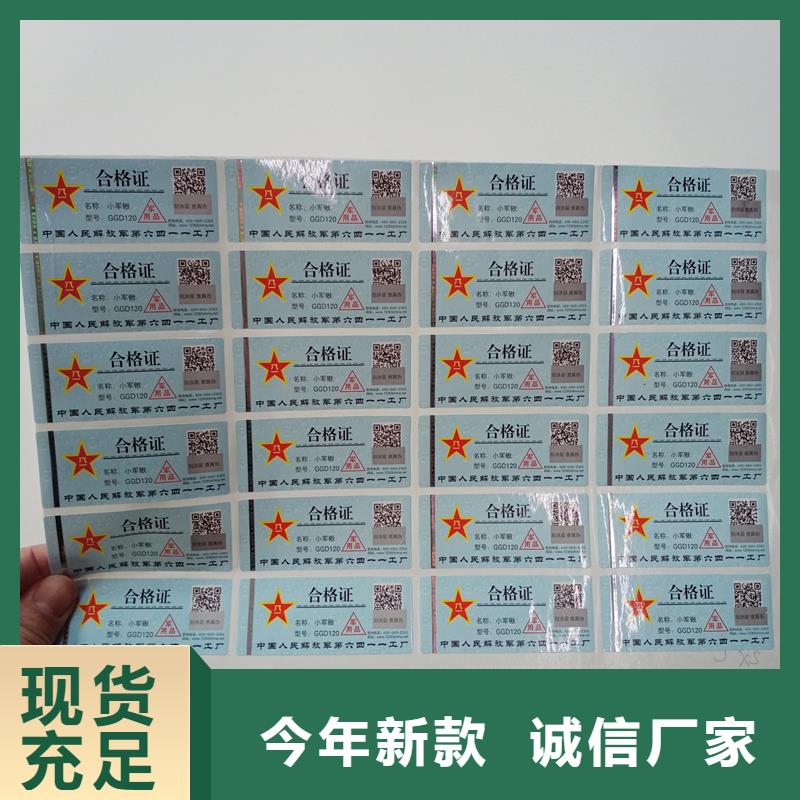二维码防伪标签工厂认证