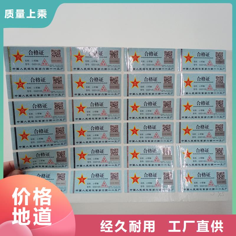 二维码防伪标签重信誉厂家