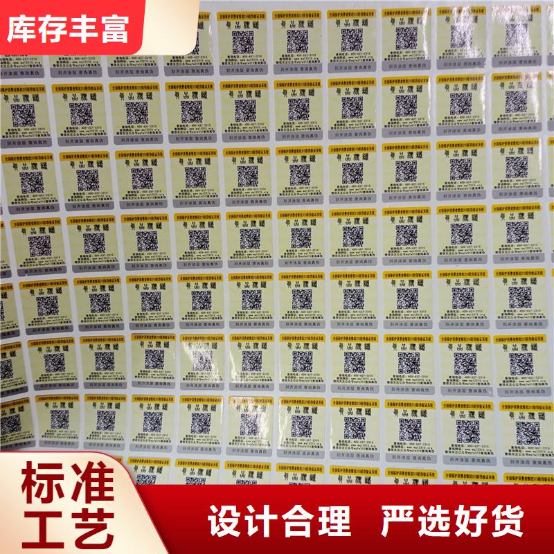 二维码防伪标签厂家品控严格