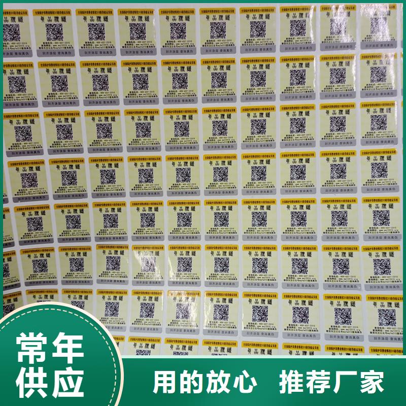 二维码防伪标签工厂认证