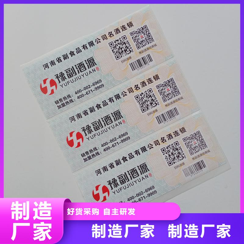 二维码防伪标签厂家品控严格