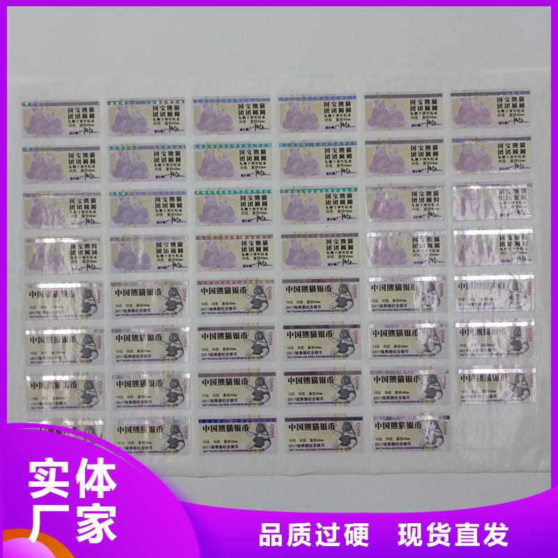 二维码防伪标签现货充足量大优惠