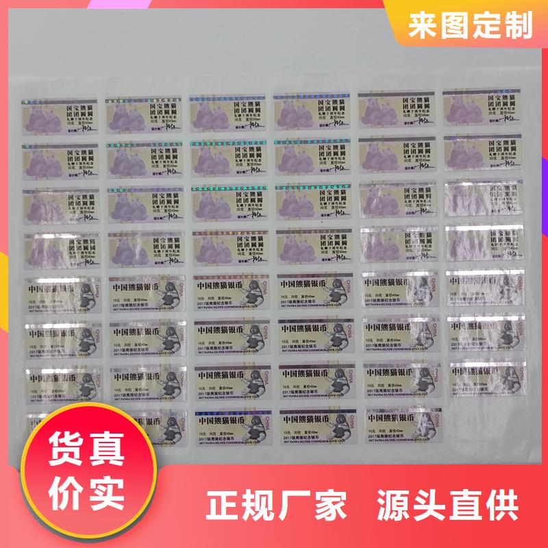 二维码防伪标签工厂认证
