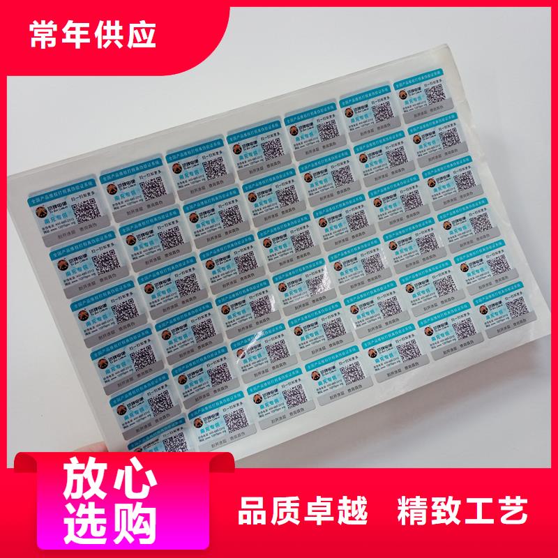 二维码防伪标签工厂认证