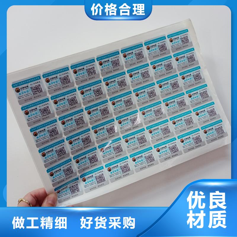 二维码防伪标签生产厂家