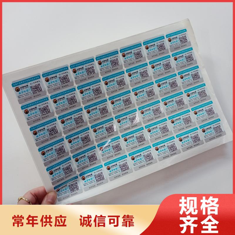 二维码防伪标签老品牌厂家
