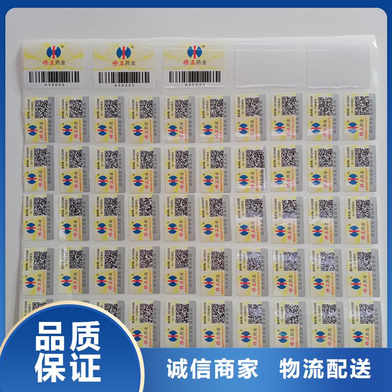 二维码防伪标签工厂认证