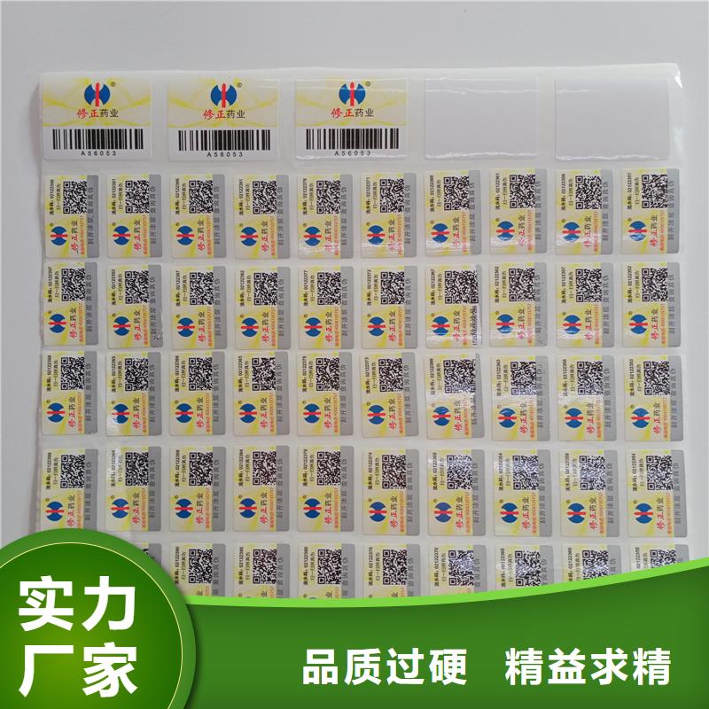 二维码防伪标签用品质赢得客户信赖