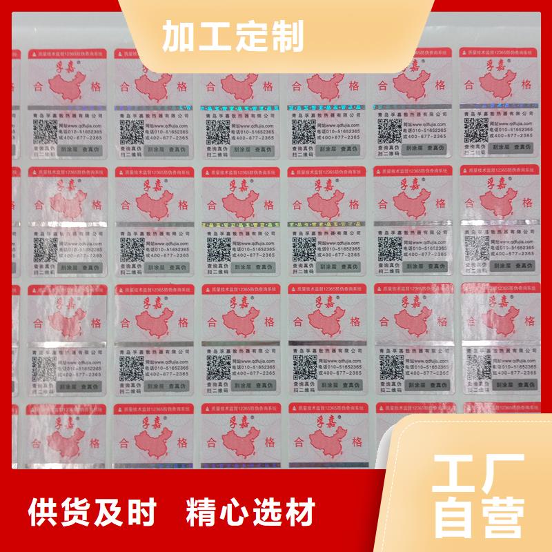 二维码防伪标签市场行情