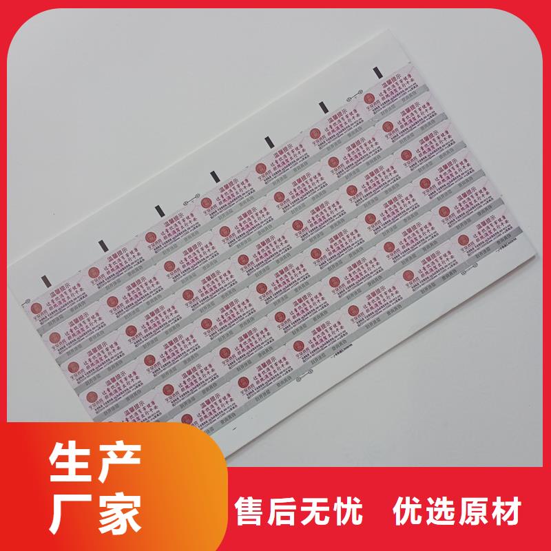 防伪标识源厂定制