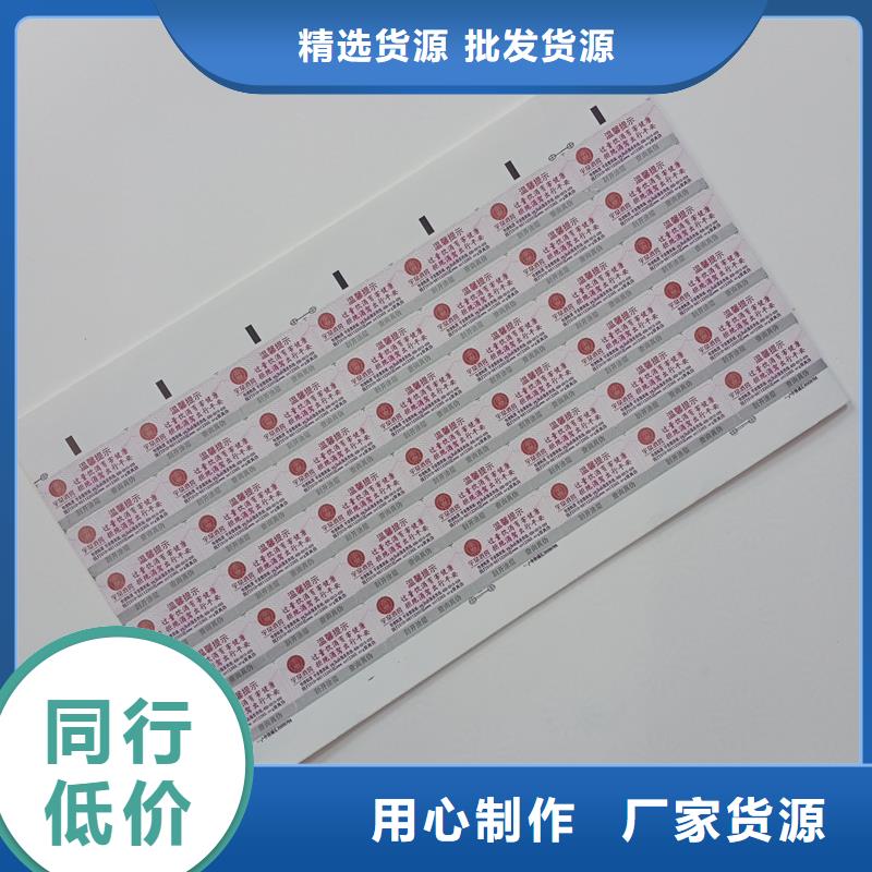防伪标识用途广泛
