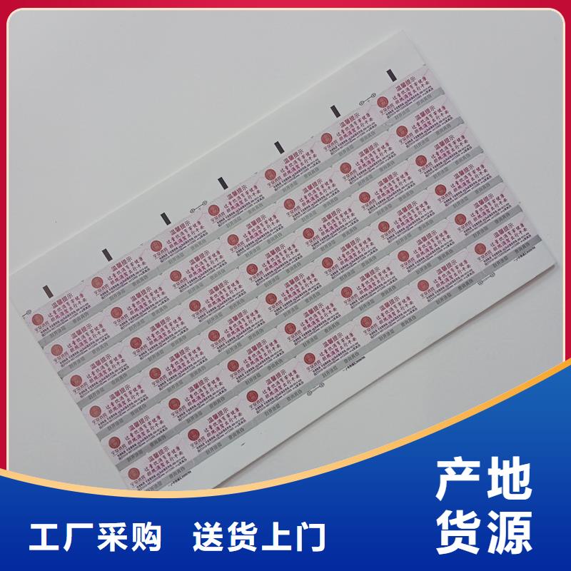 防伪标识经销商