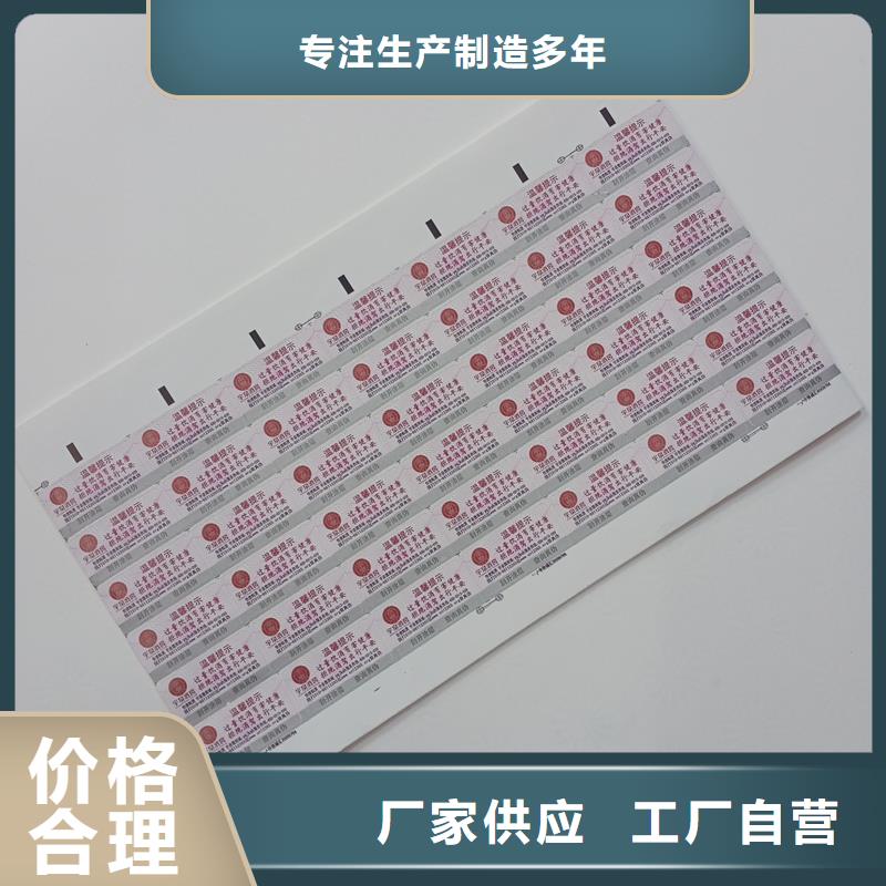 防伪标识经验丰富质量放心