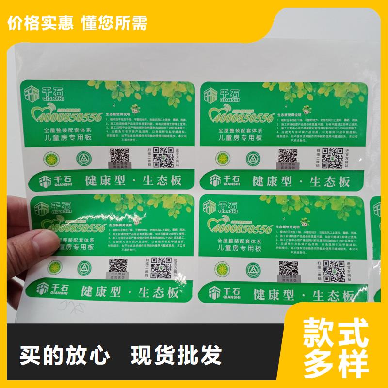 防伪标识精挑细选好货