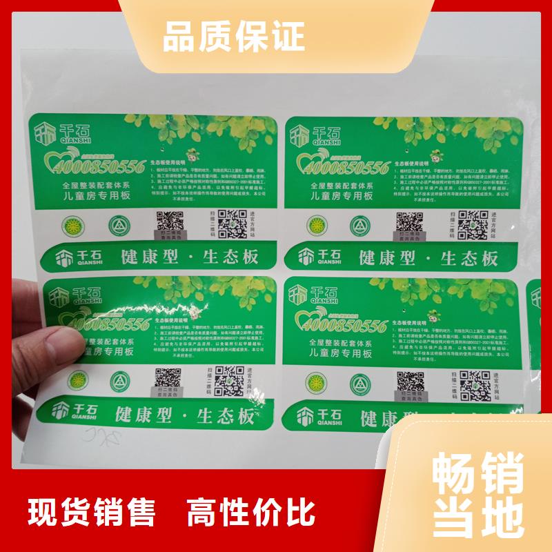 防伪标识出厂严格质检