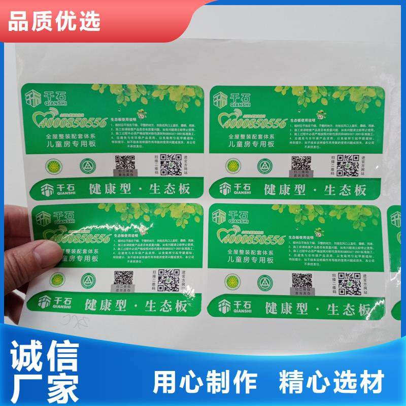 防伪标识制造厂家
