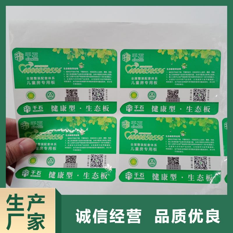 防伪标识质检合格出厂