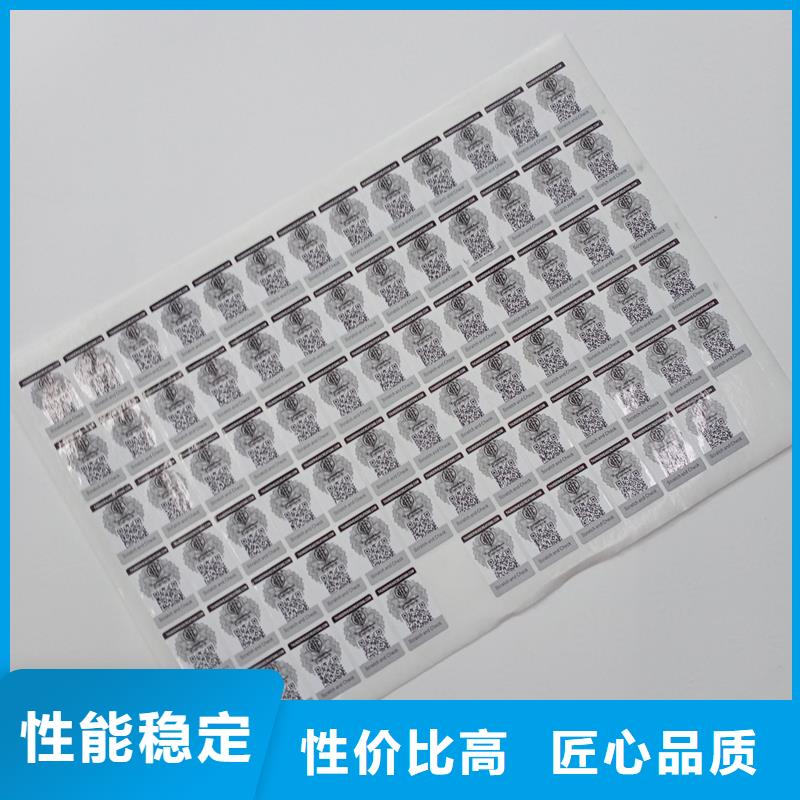 防伪标识 防伪提货券印刷厂专注生产N年
