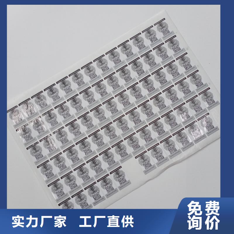 防伪标识欢迎新老客户垂询