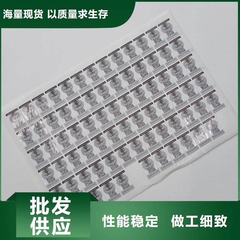 防伪标识大量现货供应