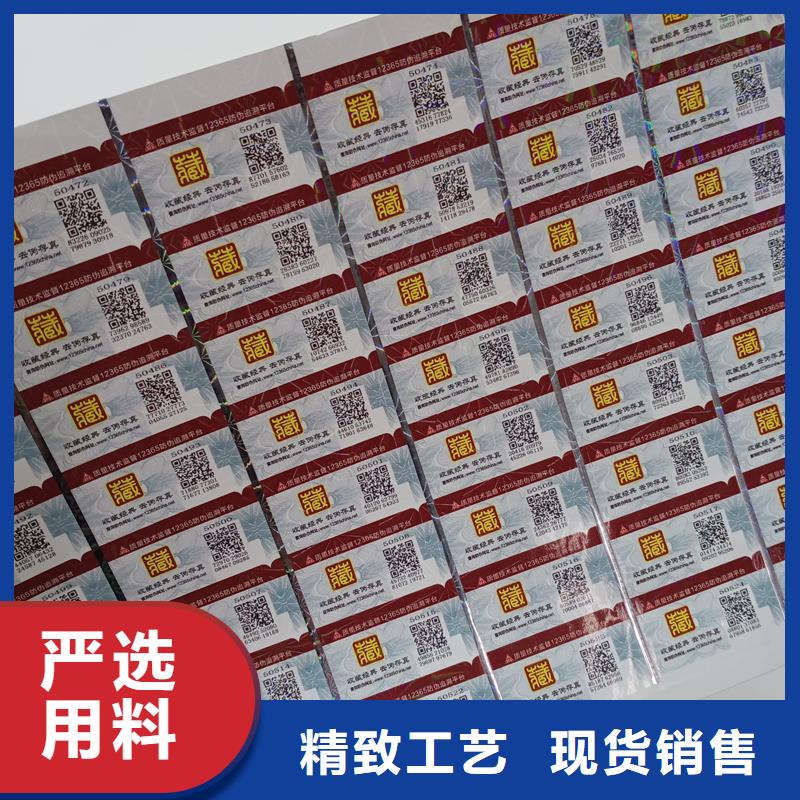 防伪标识产地货源