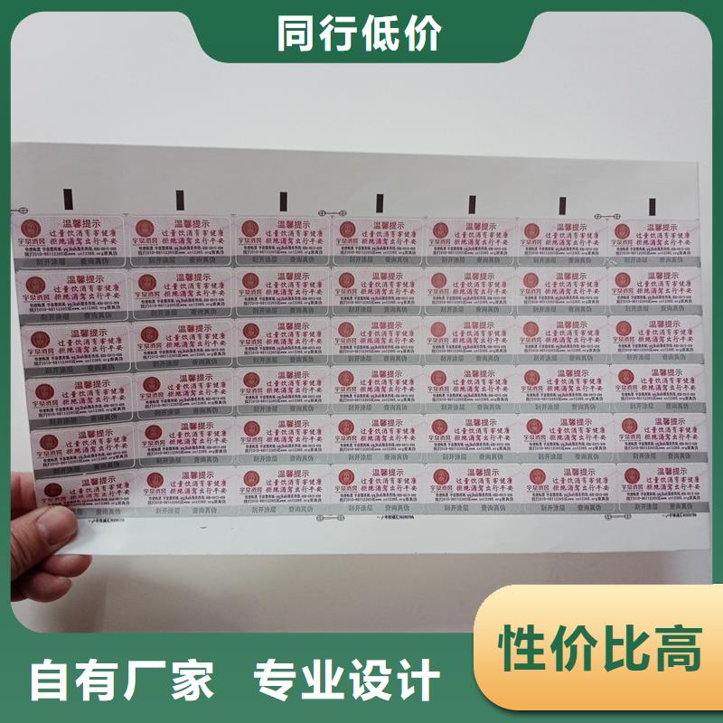 防伪标识当地货源
