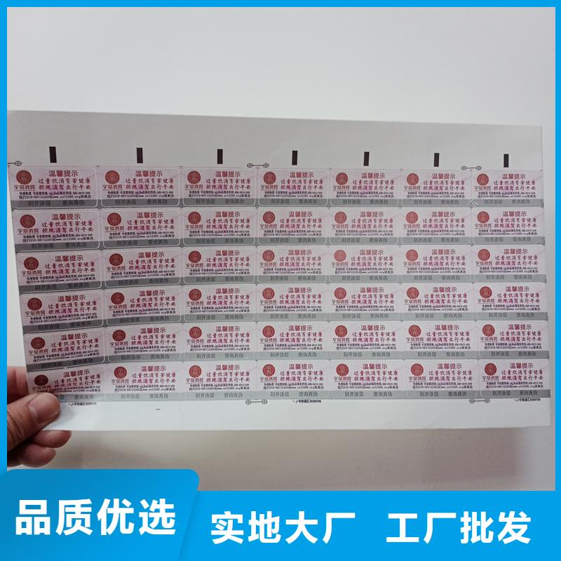 防伪标识按需设计