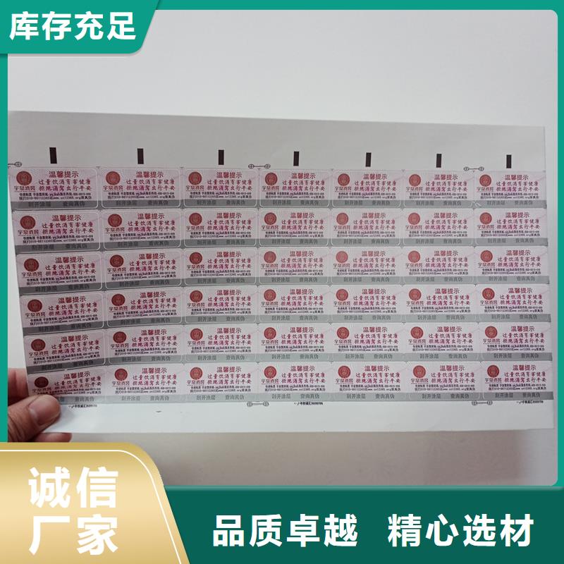 防伪标识实体诚信经营