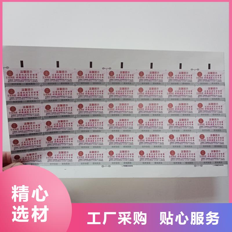 防伪标识规格齐全