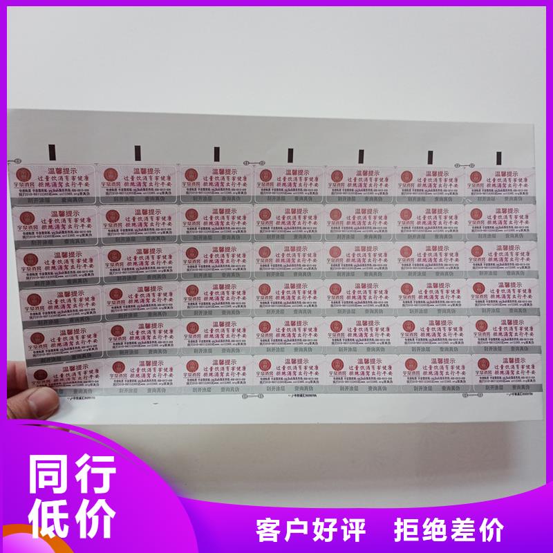 防伪标识经验丰富质量放心