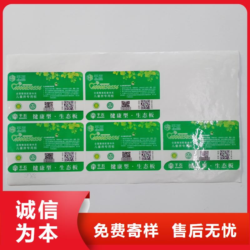 防伪标识今日价格
