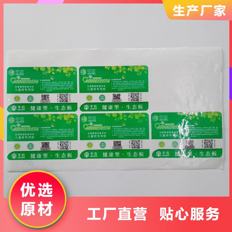 防伪标识规格齐全