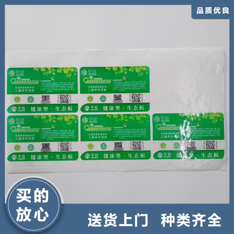 防伪标识用途广泛
