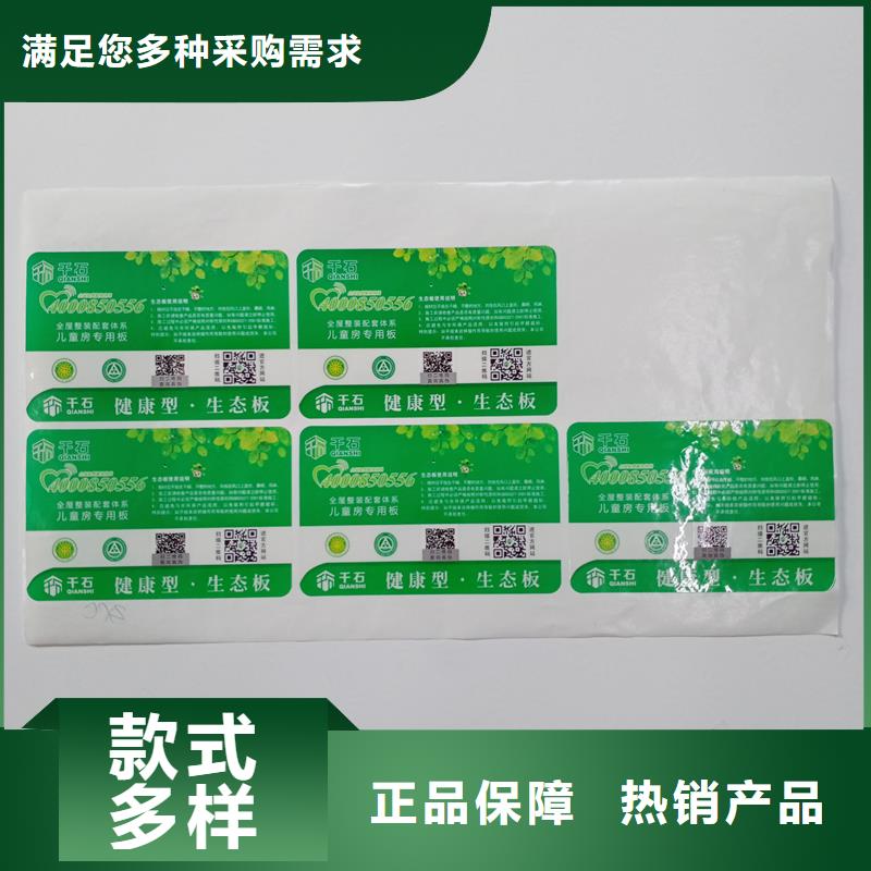 防伪标识工厂直营